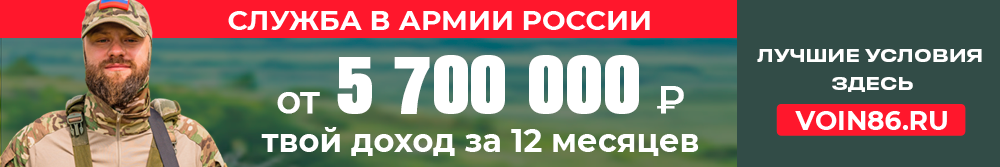 Служба в армии.