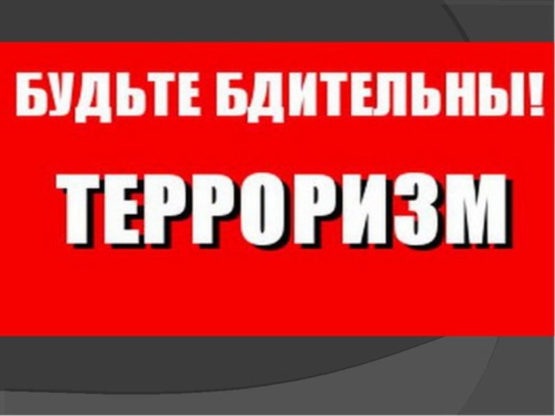 «О мерах безопасности на избирательных участках».