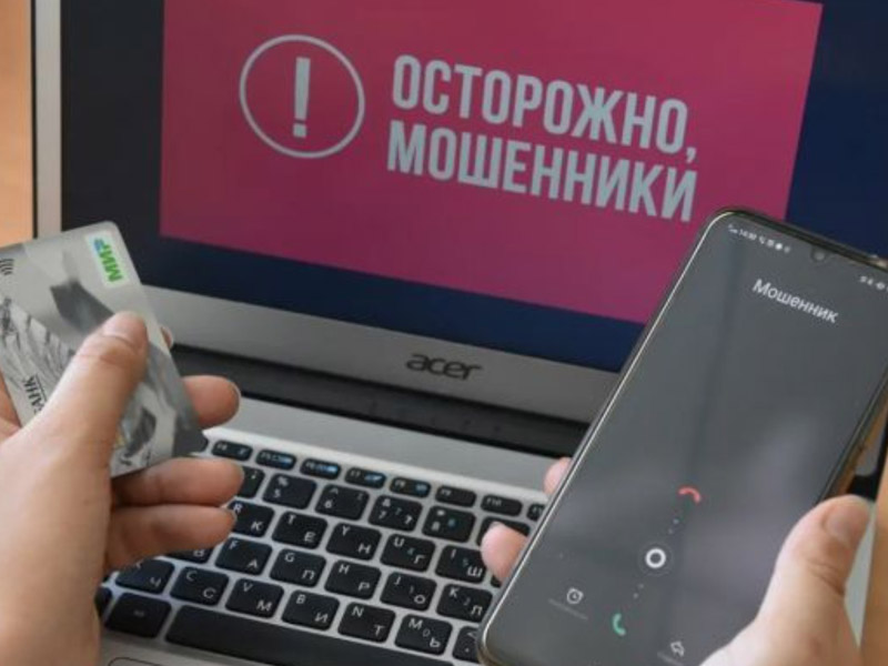 Мошенники вымогают денежные средства.