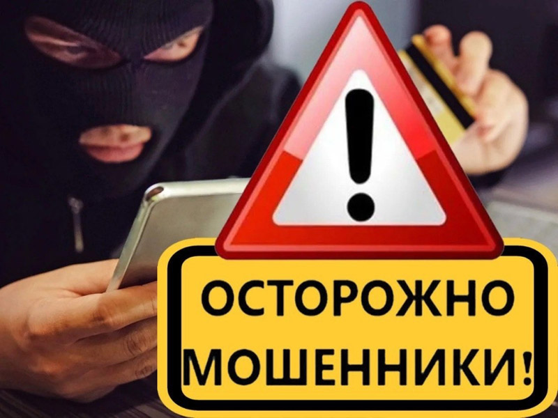 Попытка оформить кредит от вашего имени как способ мошенничества.