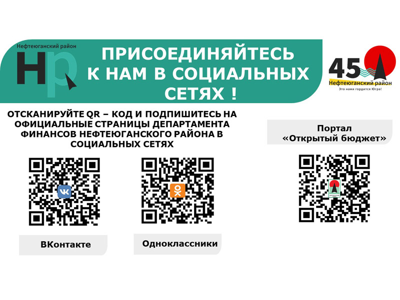 Присоединяйтесь к нам в социальных сетях.