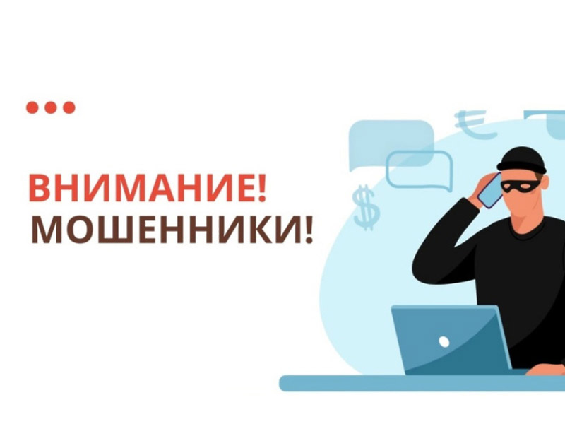 Злоумышленники звонят от имени руководства.