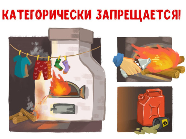 Правила пожарной безопасности в осенне-зимний период. Правила пожарной безопасности в осенне-зимний период.