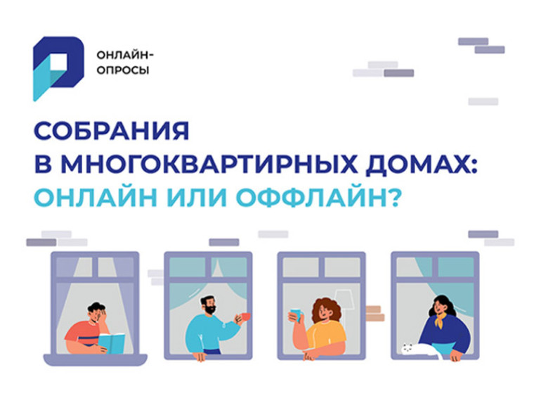 Югорчане могут выбрать, как проводить общедомовые встречи. Югорчане могут выбрать, как проводить общедомовые встречи.