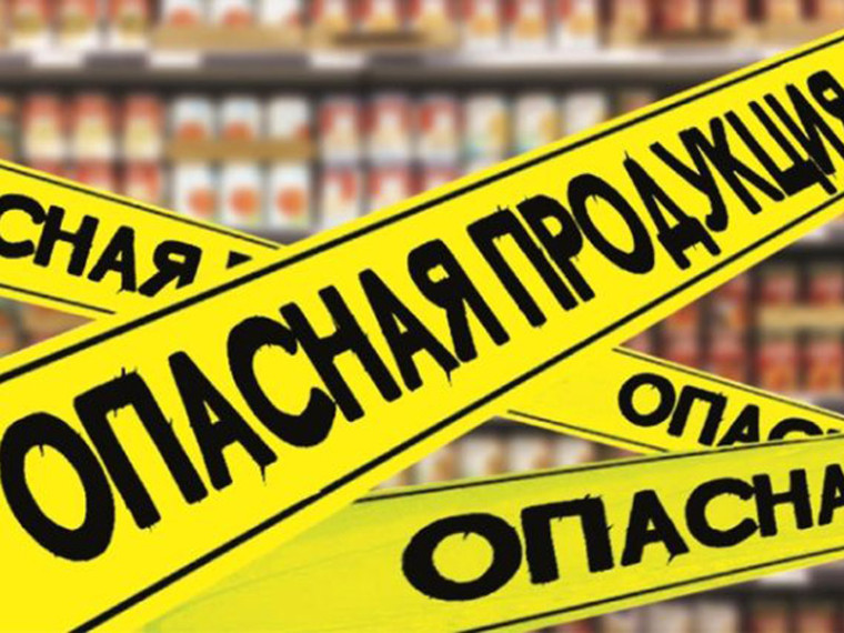 Небезопасная продукция. Небезопасная продукция.