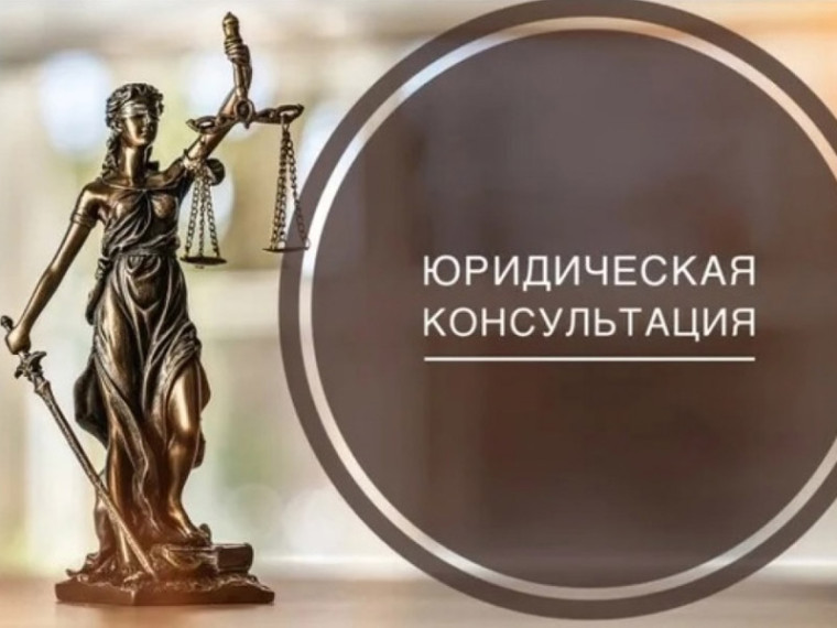 График проведения юридических консультаций на Май 2025. График проведения юридических консультаций на Май 2025.