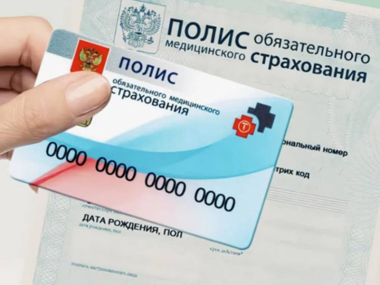 Как мошенники предлагают продлить полис ОМС. Как мошенники предлагают продлить полис ОМС.