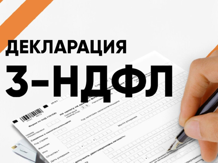 Преимущества подачи 3-НДФЛ через Личный кабинет налогоплательщика. Преимущества подачи 3-НДФЛ через Личный кабинет налогоплательщика.